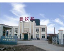 洛阳牧和饲料有限公司