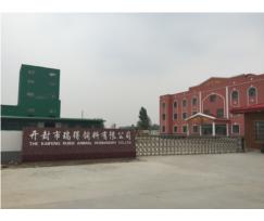 开封市瑞得饲料有限公司