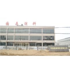 Guosen Feed Co. Ltd.